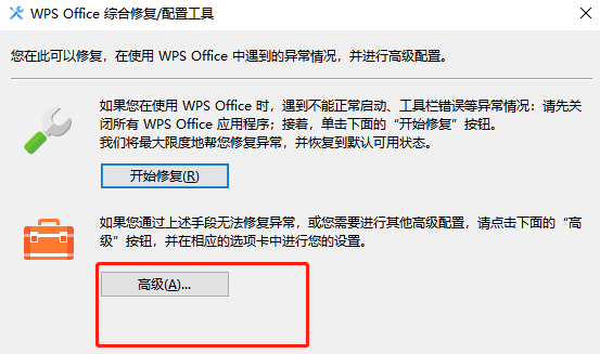 WPS自动升级了怎么恢复以前版本？wps更新后如何还原之前的版本？