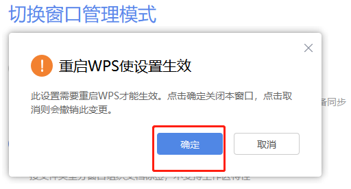 WPS自动升级了怎么恢复以前版本？wps更新后如何还原之前的版本？