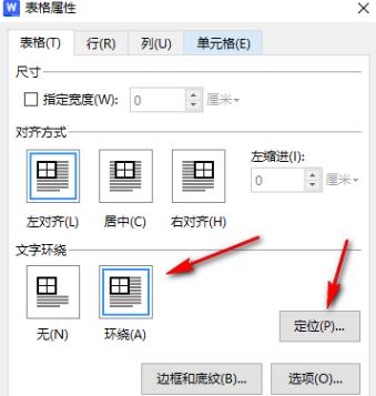 wps标题和表格之间的间隔太大怎么调整？