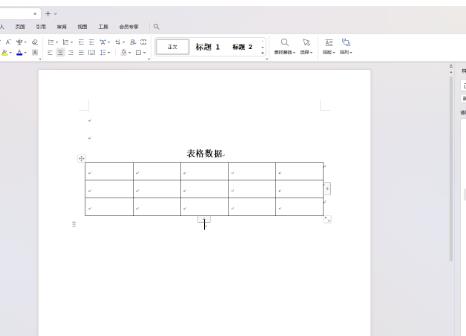 wps标题和表格之间的间隔太大怎么调整？