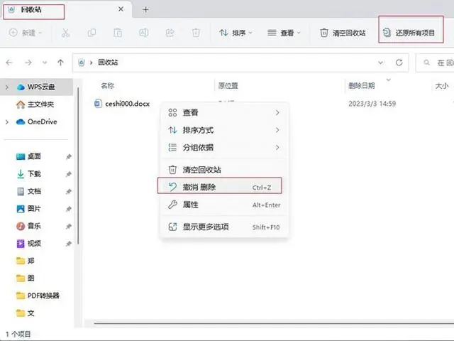 wps误删表格如何恢复？wps误删表格怎么还原？