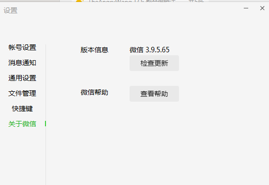 微信锁定功能在哪设置？电脑微信锁定功能使用教程