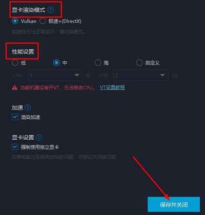 mumu模拟器怎么设置不卡？mumu模拟器流畅运行设置方法