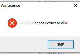 mumu模拟器打开提示Cannot extract to disk怎么解决？