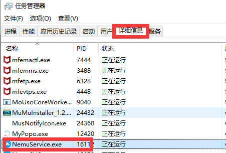 mumu模拟器打开提示Cannot extract to disk怎么解决？