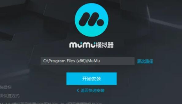 网易mumu模拟器怎么设置才能流畅不卡?