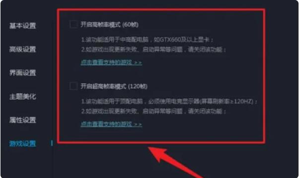 网易mumu模拟器怎么设置才能流畅不卡?