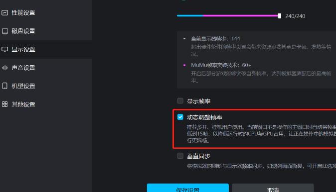 MuMu模拟器12如何让多开模拟器时性能更好？