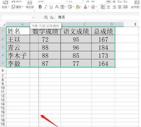 ​wps表格让单元格自动适应内容的方法