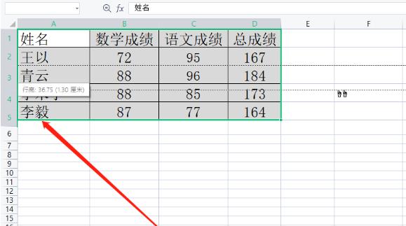 ​wps表格让单元格自动适应内容的方法