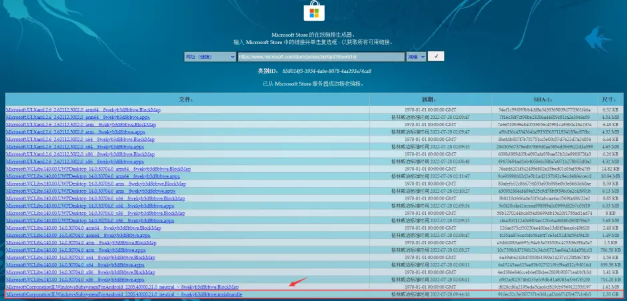 微软Win11安卓子系统 V2207.40000.8.0 官方版