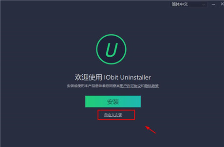 IObit Uninstaller Pro V13.0.0.11 中文最新版