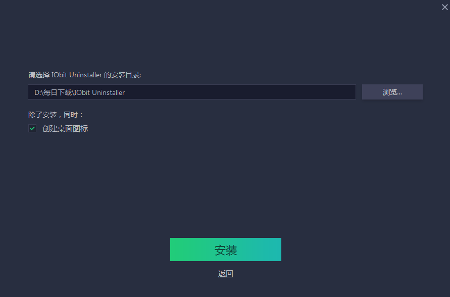 IObit Uninstaller Pro V13.0.0.11 中文最新版