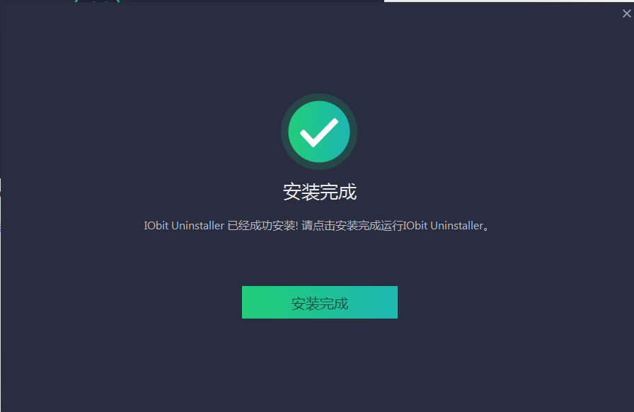 IObit Uninstaller Pro V13.0.0.11 中文最新版