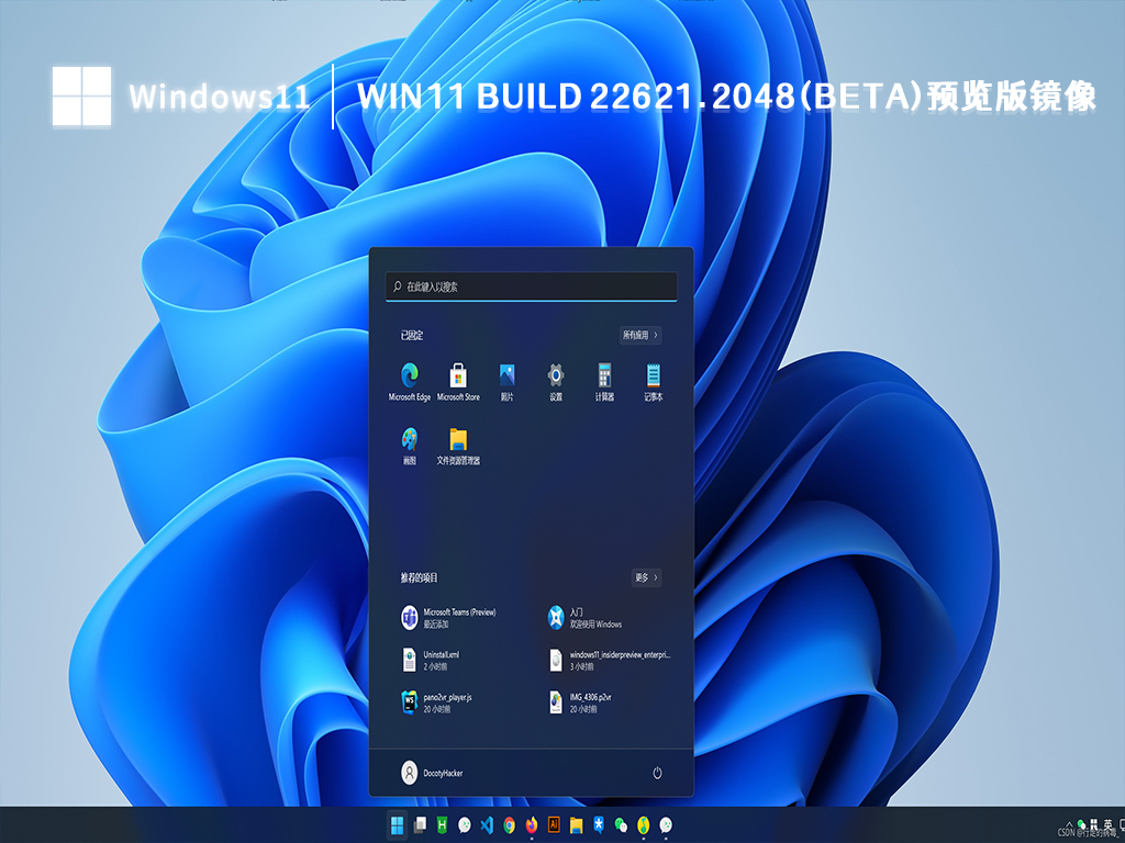 Win11 22621.2048(Beta)预览版下载_Win11 Build 22621.2048(Beta)预览版镜像 V20237月下载