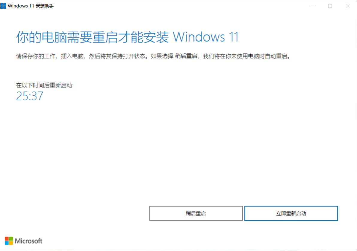 Win11安装助手在哪 Win11安装助手怎么下载（附使用教程）