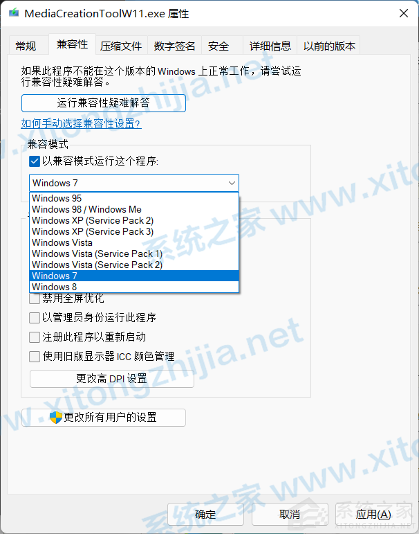 Win11安装助手闪退怎么办？Win11安装助手闪退无法打开解决办法