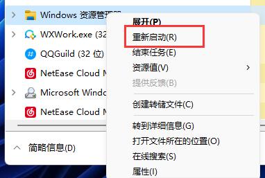 Win11动态磁贴怎么恢复？Win11动态磁贴恢复方法