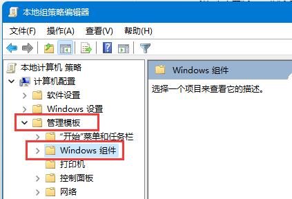 Win11组策略如何开启自动更新？Win11组策略开启自动更新的方法