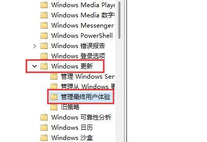 Win11组策略如何开启自动更新？Win11组策略开启自动更新的方法