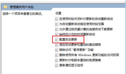 Win11组策略如何开启自动更新？Win11组策略开启自动更新的方法