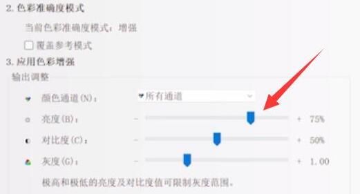 Win11不能调亮度怎么回事？Win11亮度调节没反应解决方法