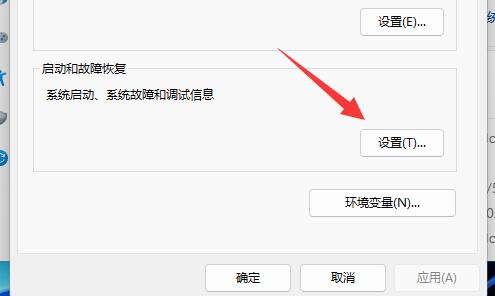 win11点关机为啥会重启？win11点关机重启的解决方法