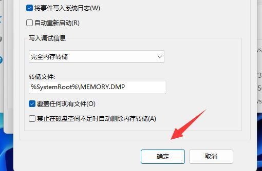 win11点关机为啥会重启？win11点关机重启的解决方法