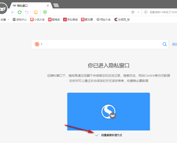 搜狗浏览器怎么开启无痕浏览模式？