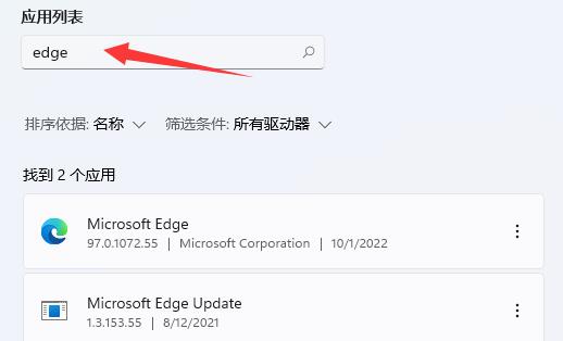 win11自带浏览器主页被篡改怎么办？