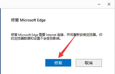 win11自带浏览器主页被篡改怎么办？