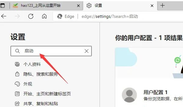 Edge怎么删除hao123强制首页？Edge首页变成hao123解决方法