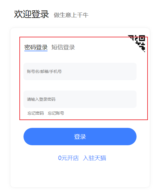 千牛网页版登录入口_千牛卖家网页版