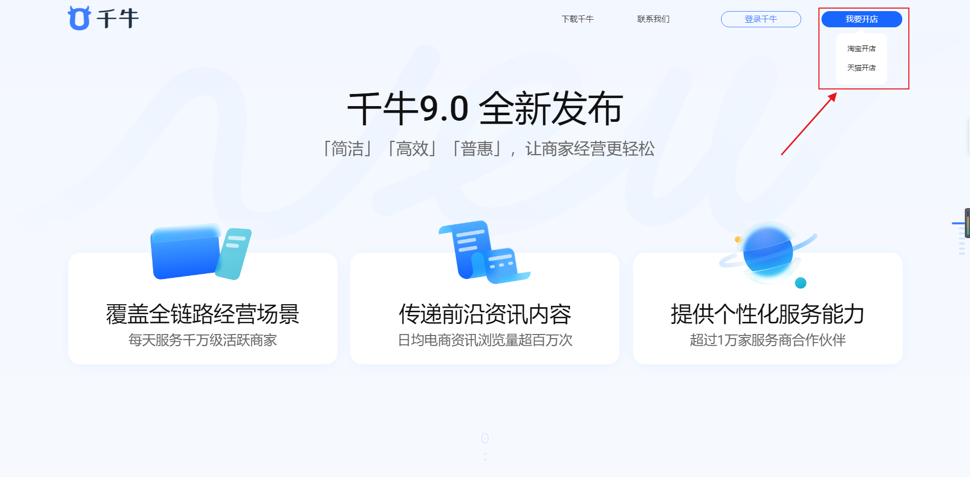 千牛网页版登录入口_千牛卖家网页版