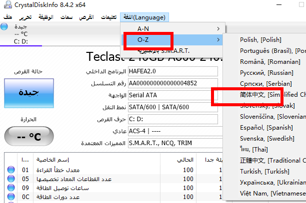 CrystalDiskInfo硬盘检测工具怎么设置中文？CrystalDiskInfo设置中文方法