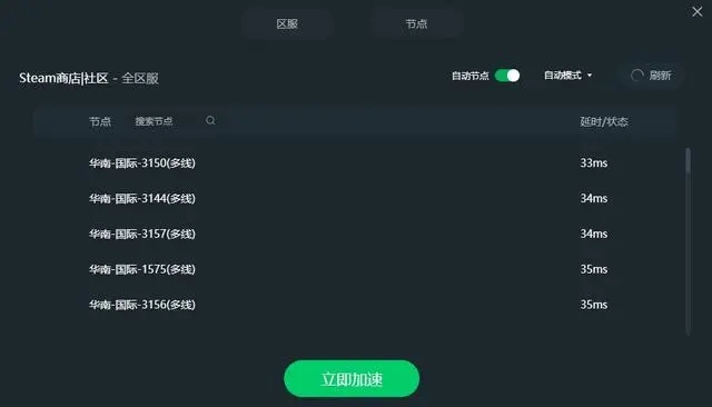 steam注册人机验证老是验证不了解决方案