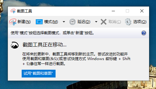 win10怎么打开系统自带的截图工具？win10自带截图工具开启教程