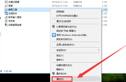 win10怎么打开系统自带的截图工具？win10自带截图工具开启教程