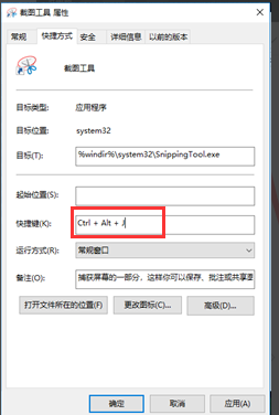 win10怎么打开系统自带的截图工具？win10自带截图工具开启教程