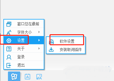 有道词典怎么设置互译环境的默认语言？