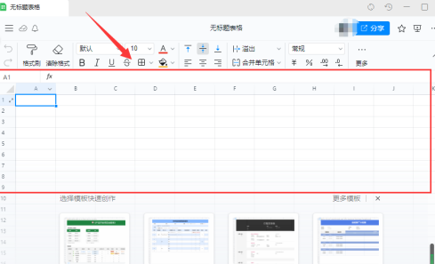 钉钉怎么新建钉钉表格？钉钉使用钉钉表格教程