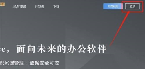 石墨文档怎么设置权限？石墨文档设置访问权限方法介绍