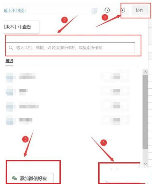 石墨文档怎么设置权限？石墨文档设置访问权限方法介绍