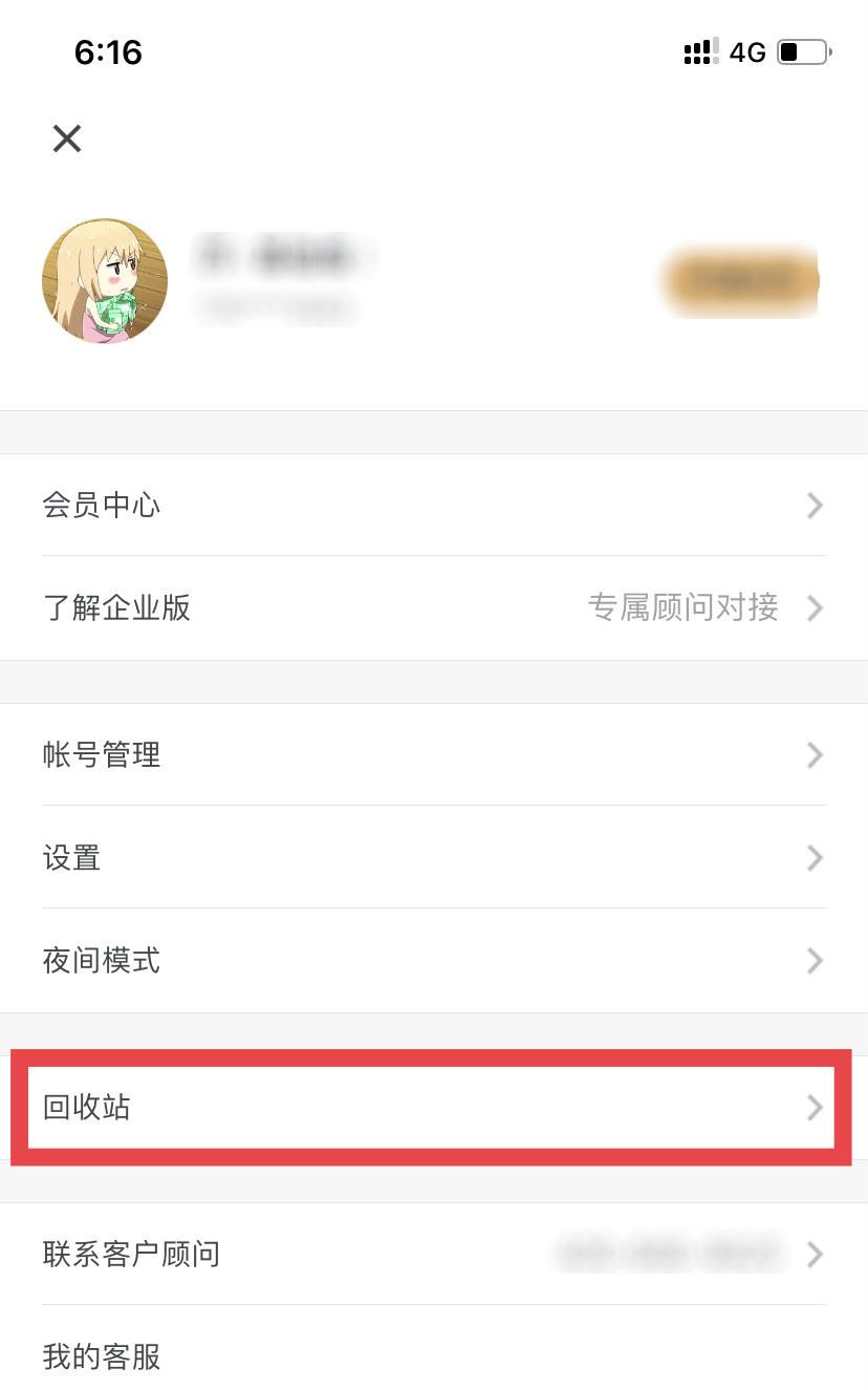 石墨文档不小心删除了内容怎么恢复？