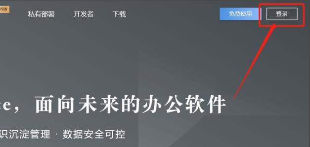 石墨文档没有访问权限怎么办？石墨文档没有访问权限解决方法