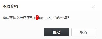 石墨文档内容没了怎么办？石墨文档内容丢失的恢复方法