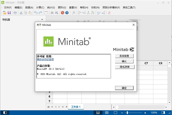 Minitab