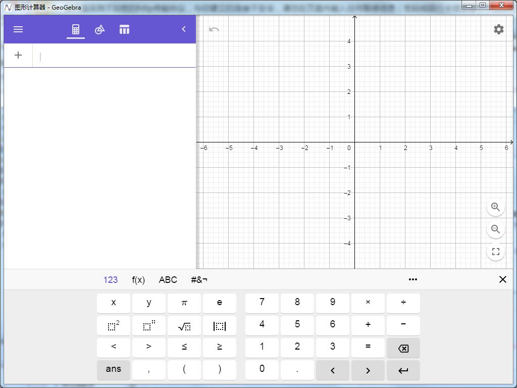 Geogebra图形计算器