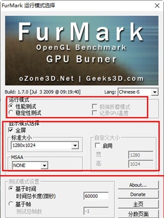 furmark烤机多久算通过？furmark烤机怎么看结果？