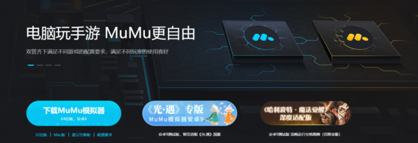 MuMu模拟器打开游戏闪退怎么办？MuMu模拟器闪退的解决方法